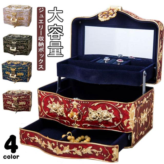 収納 引き出し 鍵付き 宝石箱 宝箱 小物入れ 木製 ジュエリーケース 螺鈿細工 ジュエス ジュエリーケース レッド アクセサリーケース 大容量 ネックレス ピアス リング ネックレス 指輪 宝石 アクセサリー入れ ミラー付き アンティーク調 ホワイト ブルー