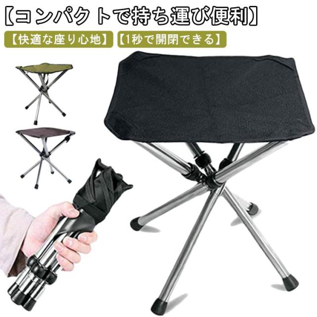 コンパクト 軽量 イス 折りたたみ椅子 アウトドア 折り畳み ポータブル ミニサイズ 持ち運び キャンプ バーベキュー 子供用 アウトドアチェア 携帯便利 登山 釣り 運動会 折りたたみ椅子 レジャー スポーツ観戦