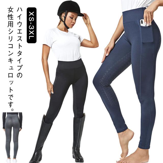 ハイウエスト キュロット 乗馬パンツ ストレッチ 乗馬 乗馬 ズボン 