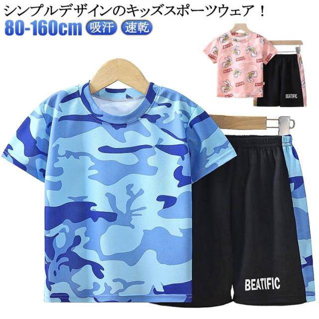 スポーツウェア セットアップ 半袖 体操服 Tシャツ アウトドア 夏 