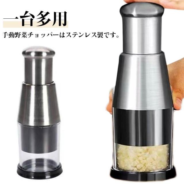 チョッパー 電源不要 手動フードチョッパー ステンレス鋼 掃除簡単