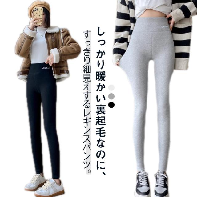 ボアパンツ 裏起毛 暖か 防寒 レギンス あったかパンツ 細見え スパッツ 美脚 ハイウエスト 無地 スキニーパンツ ウエストゴム 極暖 ストレッチパンツ ボトムス 大人 裏起毛 レギンスパンツ ブラック グレー 20代 30代 40代 送料無料 XL