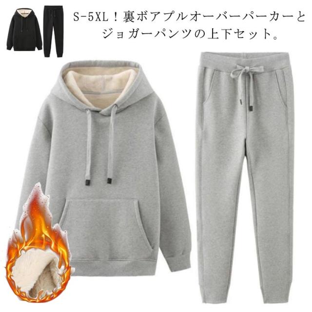 セットアップ ジャージ 裏起毛 スウェットパンツ もこもこ ロングパンツ 防寒 防寒対策 プルオーバーパーカー 2点セット メンズ パーカー 上下セット スウェット ジョガーパンツ 暖かいパンツ アウトドア 裏起毛 厚手 運動着 釣り 秋 冬 無地 大きいサイズ 黒