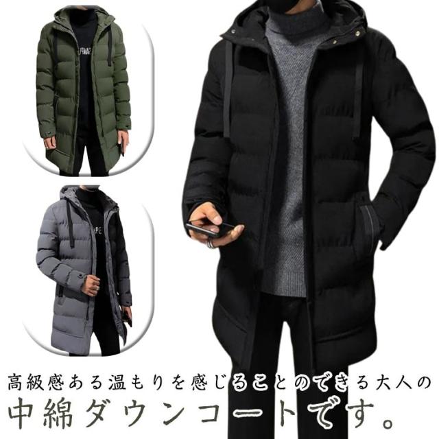 ジャンパー アウトドア 中綿コート ロング中綿コート 中綿コート ダウンコート ロングコート ブルゾン ベンチコート ロング丈 ビジネス 中綿ジャケット 無地 中綿 スリム 防寒 暖かい オフィス スポーツ観戦 作業服 野球 部活 通勤