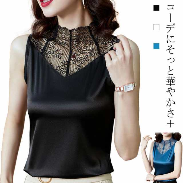 袖なし トップス タンクトップ ハイネック ノースリーブブラウス 送料無料 レディース インナー 春夏 レイヤード ストレッチ レース 重ねの通販はau Pay マーケット Lady Smile 袖なし トップス タンクトップ ハイネック ノースリーブブラウス 送料無料 レディース インナー 春夏 レイヤード ストレッチ レース 重ねの通販はau Pay マーケット Lady Smile