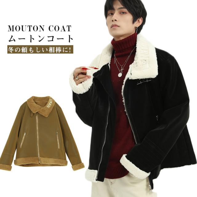 ムートンコート 防寒 メンズ フェイク ジャケット ブルゾン 裏ボア コート ムートン コート ボア ボアブルゾン ボアジャケット ボアコート ストリート アメカジ 秋 冬