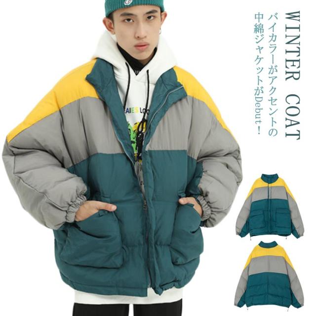 バイカラー 切り替え 中綿ジャケット 中綿コート メンズ 中綿入り 中綿 ジャケット コート アウター ウインドブレーカー マウンテン パーカー パーカ ミリタリージャケット ミリタリーコート メンズコート 厚手 防寒