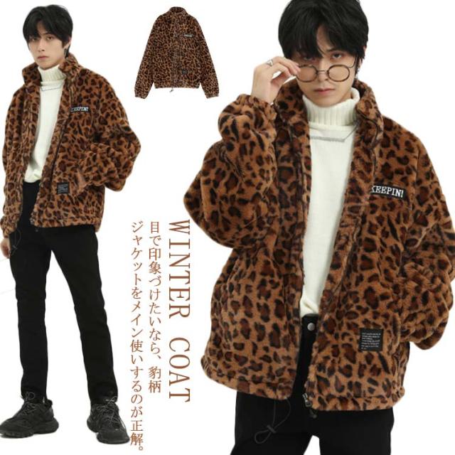 レオパード柄 ボアブルゾン 豹柄 ジャケット ミリタリー