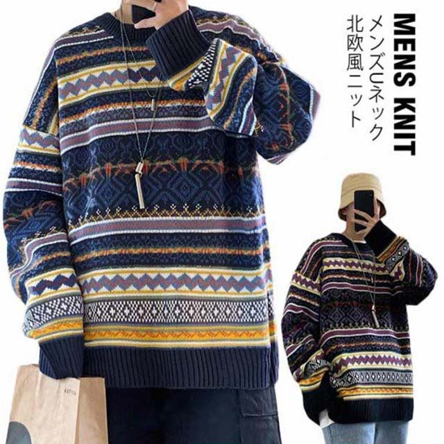 北欧風 ニットセーター メンズ エスニック風 オーバーサイズ ニット セーター Uネック ニット クルーネック 長袖 秋冬 厚手 防寒 ニットの通販はau Pay マーケット フォーブレス