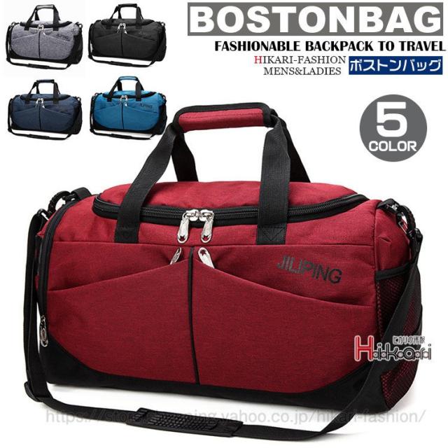 トラベルバッグ レディース メンズ ボストンバッグ 大容量 おしゃれ スポーツ アウトドア ヨガ 修学旅行 出張 大容量 おしゃれの通販は 5,540円