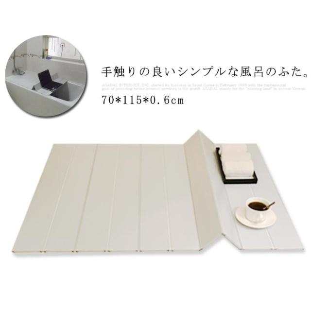 風呂フタ 風呂蓋 LIXIL ふろふた リクシル お風呂の蓋 風呂ふた 