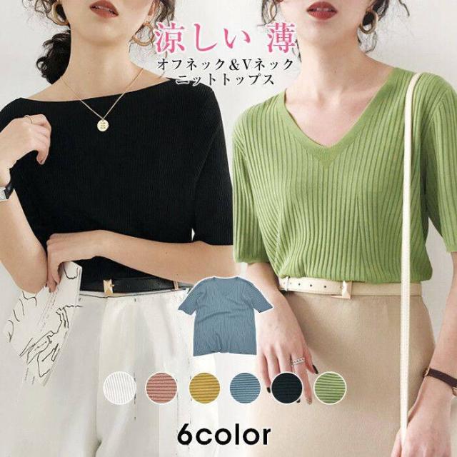 Tシャツ サマーニット ワンネック Vネック 2TYPE レディース 夏