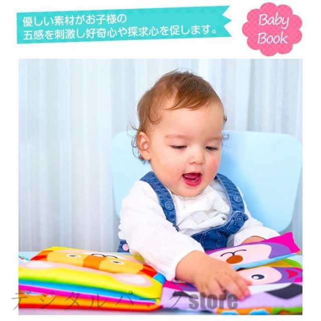 布絵本 おもちゃ 赤ちゃん 知育玩具 音が出る 布のおもちゃ 0歳 1歳 2