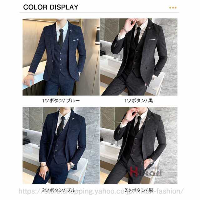 スリーピーススーツ メンズ スーツ ビジネススーツ スリム 細身