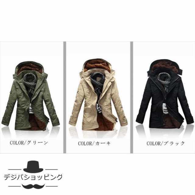 ミリタリージャケット 中綿コート メンズ ボアジャケット ロング モッズコート 裏ボア 裏フリース 厚手 大きいサイズ あったか 防風 防寒着の通販は