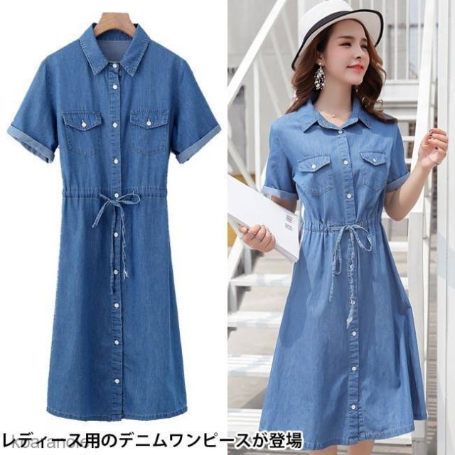デニムワンピース 半袖 レディース シャツワンピ ロング丈 デニム 半袖ワンピース 女性用 夏物 薄手 ウエスト調整可 ロングワンピの通販は 4,968円