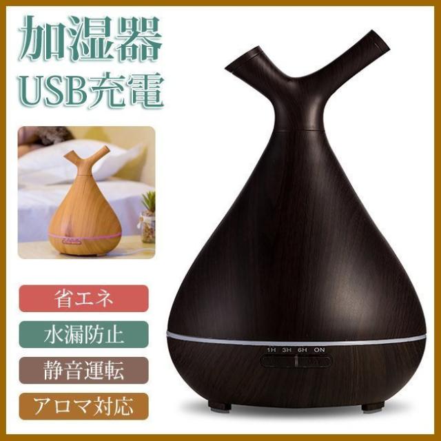 加湿器 アロマ おしゃれ 超音波式 大容量 超音波加湿器 霧吹き口取り外せる 2way Usb給電式 車載 卓上 加湿機の通販はau Pay マーケット Smile Lifix