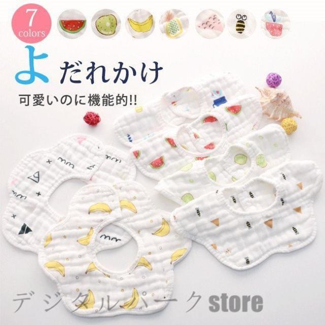 高品質 大好評 よだれかけ スタイ ベビービブ 赤ちゃん 360度よだれカバー 綿 エプロン お食事 おでかけ 高品質 花びら かわいい
