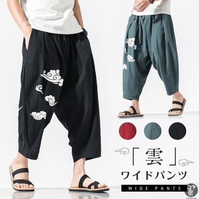 サルエルパンツ ワイドパンツ 綿麻風 雲柄 メンズ 七分丈
