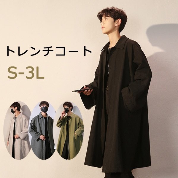 モッズコート メンズ スプリングコート 春コート ロング トレンチ コート 膝丈 春 秋 アウター シンプル カジュアル ビジネス 通勤の通販はau Pay マーケット Smile Lifix