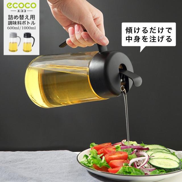 調味料ボトル 醤油差し オイルポット みりん 酢 ボトル サラダ油 調味料入れ 入れ物 瓶 ケース ディスペンサー シンプル おしゃれ 容器 の通販はau Pay マーケット Smile Lifix