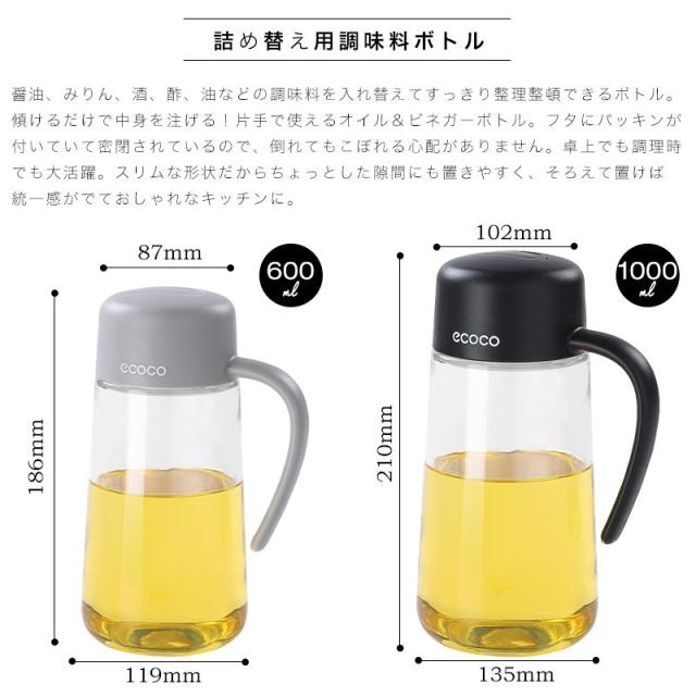 調味料ボトル 醤油差し オイルポット みりん 酢 ボトル サラダ油 調味
