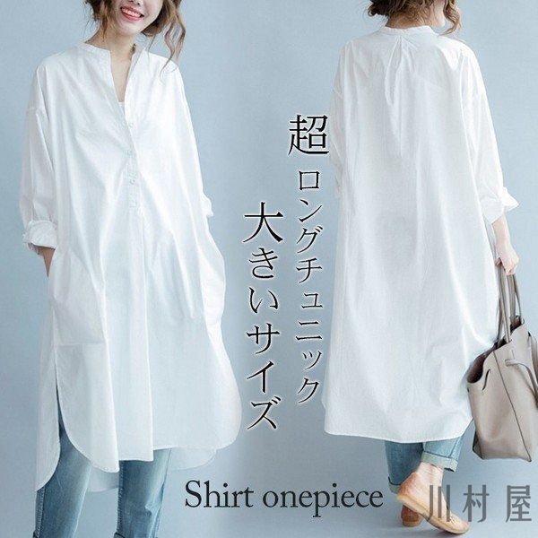 シャツワンピース ロング丈 カバーオール ロングシャツ