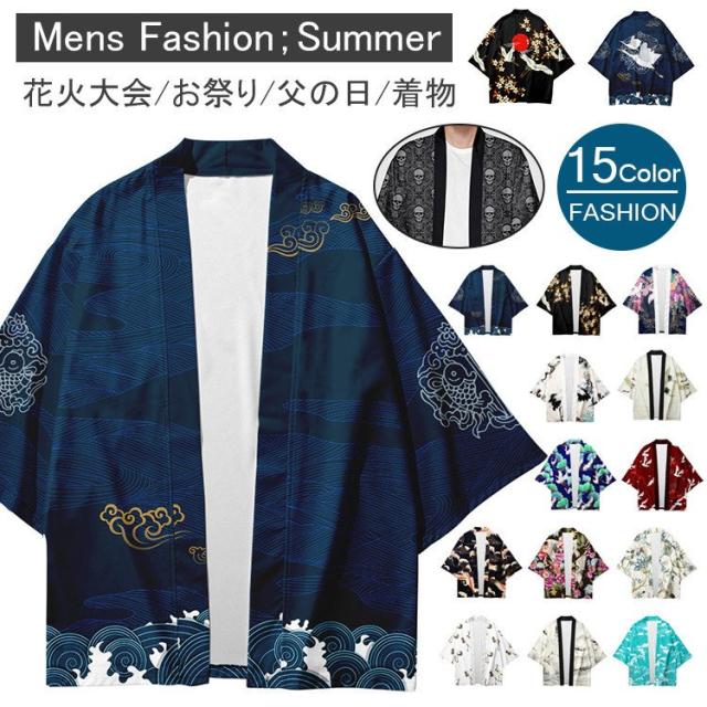 羽織 メンズ 上下セット はおり 和風 セットアップ 夏服 甚平 浴衣風