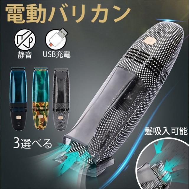電動バリカン 髪 吸引する 静音 ヘアーカッター USB充電式 恒久航続 大人用 子供用 理髪店 セルフカット 刈り高さ調整 吸引する電動バリカンの通販は 5,001円