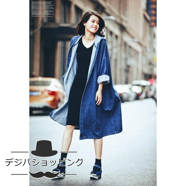 デニムロングジャケット✨お洒落お出かけコーデに必須 デニムをアウターで取り入れよう！デニムジャケット＆コート