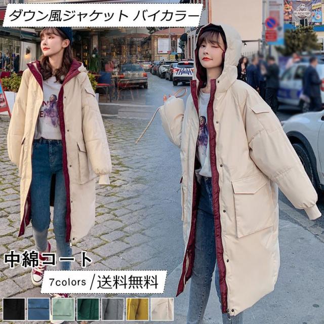 20年秋新作 中綿コート レディース ダウン風コート ロング丈 トップス カジュアル 厚手 フード付き 防寒 暖かい 冬服 秋冬物 きれいめ おしゃれ 送料無料の通販は