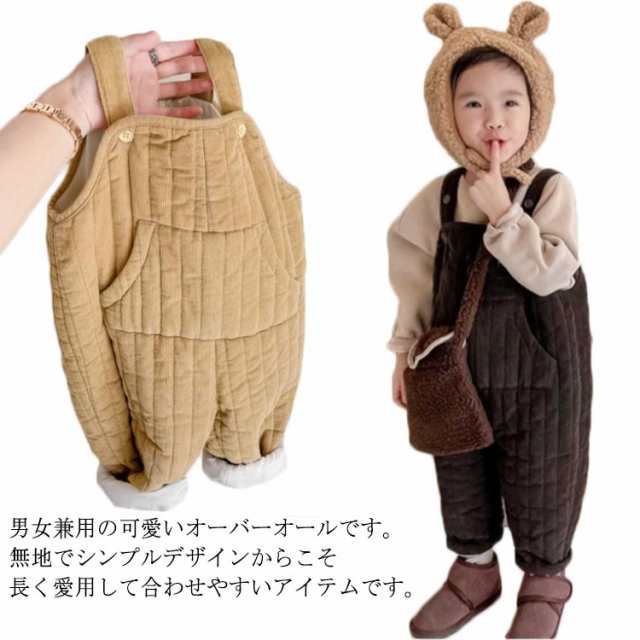 サロペット コーデュロイ キッズ ベビー 厚手 防寒 暖かい 子供服 秋冬