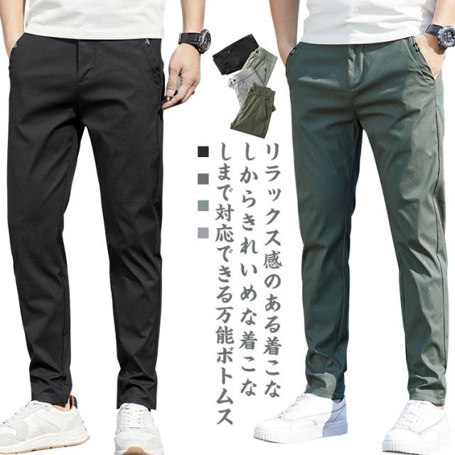 スキニーパンツ ひんやり チノパンツ メンズ 夏 接触冷感 長ズボン ストレート 薄手 スリムパンツ チノパン 涼しい ゴルフパンツ 速乾 カの通販はau Pay マーケット Lady Smile