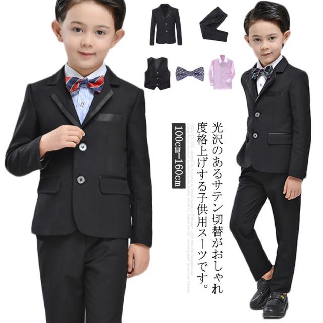 子供用スーツ5点セット 卒業ゆったりサイズフォーマルスーツ５点セット（二つボタン