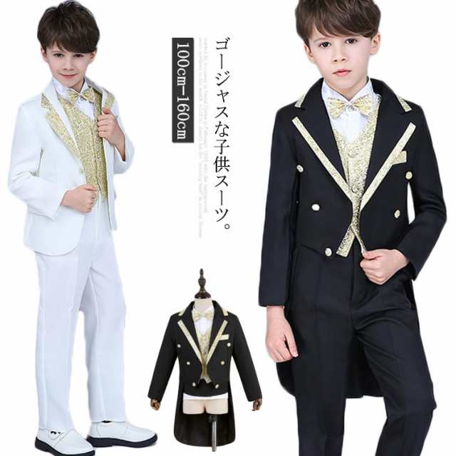 キラキララメ入り！ 子供タキシード 子供 スーツ 燕尾服 タキシード キッズ ジュニア 男の子 スーツ セットアップ ピアノ発表会 パーティー 舞台 ステージ 衣装 リングボーイズ 演奏会 演出服 男児 礼服 スーツ フォーマル 100cm 110cm 120cm 130cm 140cm 150cm 160cmの通販はスーツ