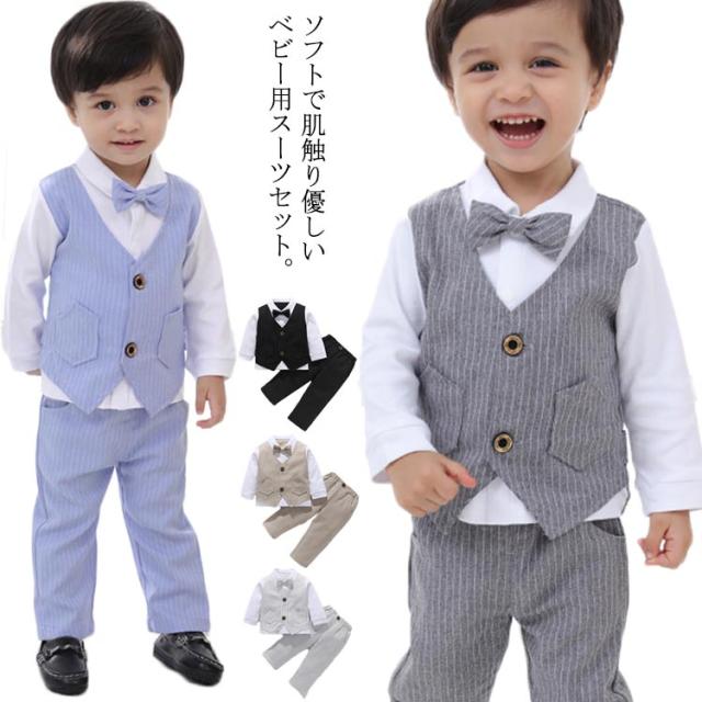 ベビー スーツ 赤ちゃん 新生児 フォーマルスーツ セットアップ 男の子 キッズ 子供服 子ども 上下セット 男児 出産祝い 結婚式 学園祭 結婚式 誕生日 七五三 記念撮影 初節句 お宮参り イベント セレモニー 80cm 90cm 100cm 110cm の通販は
