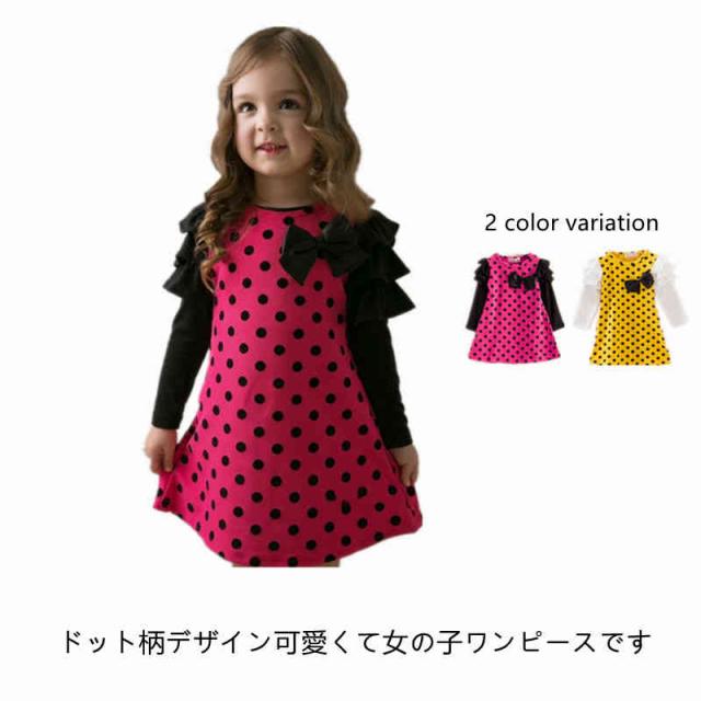 長袖 ワンピース キッズ ドレス 子供ドレス ふわふわ プリンセス ワンピース お姫様ドレス 秋 冬 春 水玉 リボン 女の子 スカート トップの通販はau Pay マーケット フォーブレス