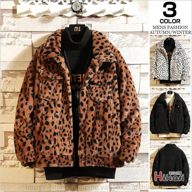 ボアジャケット メンズ ジャケット ムートンジャケット レオパード柄 大きいサイズ 無地 アウター メンズジャケットの通販は 5,096円