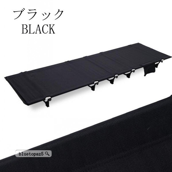 軽量折りたたみベッド 携帯用コンパクト 丈夫なキャンプ用 ベビーベッド キャリーバッグ付き ジュラルミン ズック 折りたたみベッド 190cm コンパクト 折り畳みベッド