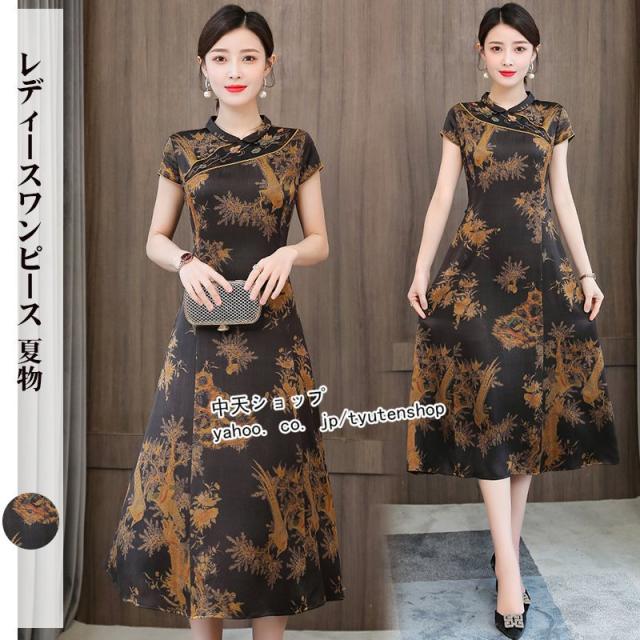 チャイナ風ワンピース チャイナドレス 夏 半袖 ワンピースレディース40代50代 ロング丈 ママワンピース 大きいサイズ 着痩せ 結婚式 披露宴 気質 お呼ばれの通販は 6,590円