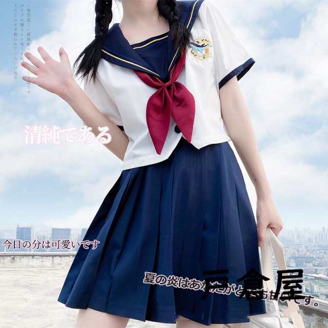 高校　学生服　制服　コスプレ　仮装