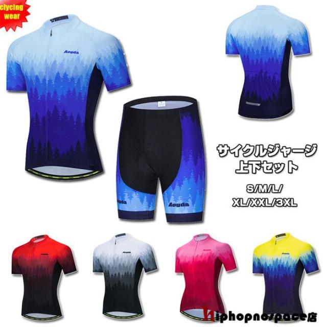 サイクルジャージ 半袖 メンズ 夏用 サイクルウエア 上下セット ビブパンツ 自転車 サイクリング ジャージ サイクリング用 ロードバイクウェア 吸汗速乾 通気の通販は