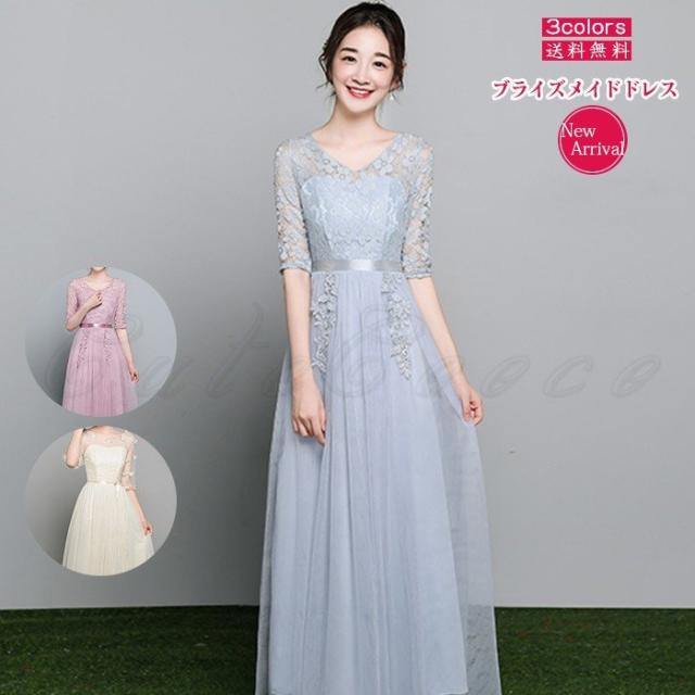 ブライズメイドドレス フォーマルドレス パーテイー 結婚式ワンピース お揃いドレス マキシ丈 花嫁の介添えドレス パーティーの通販は