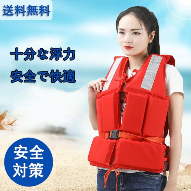 ライフジャケット 作業用救命衣  大人 釣り 水泳  フィッシング マリンスポーツ 反射材 笛付き ベルト バックル 調整 すり抜け防止 アウトドア イベントの通販は 4,902円