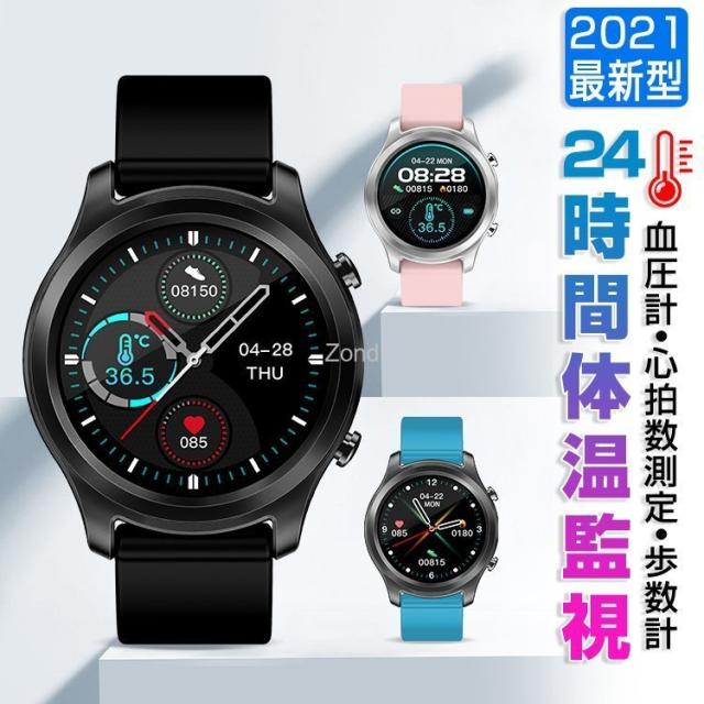 スマートウォッチ 体温 血圧 1.3インチ大画面 スマートブレスレット 日本語説明書 iphone android 対応 IP67防水 着信通知 心拍数計 IP67防水 睡眠検測 母の日の通販は 6,273円