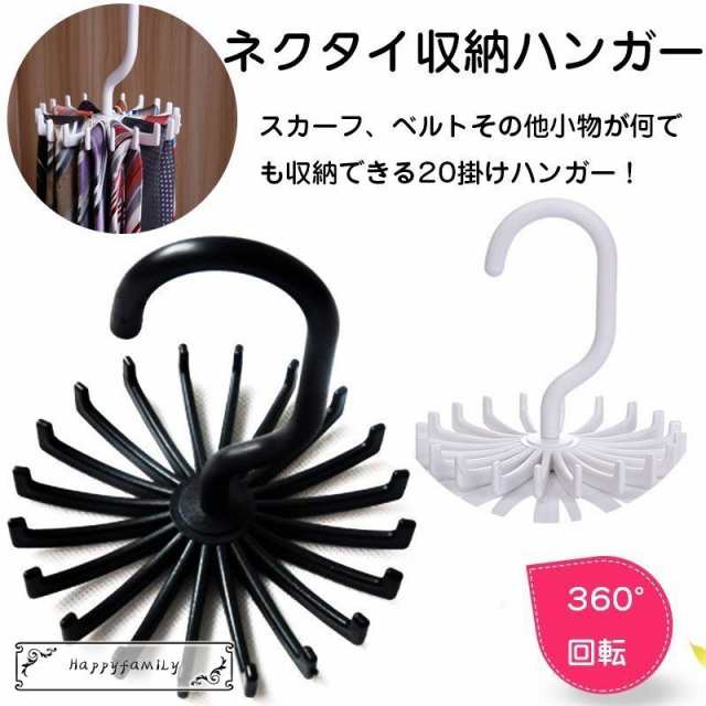半額以下で買えるクーポン特集 ハンガーセット スカーフホルダー6リングディップ滑り止めシルク 衣類ハンガー