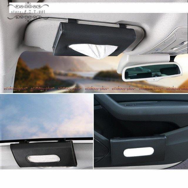 車用 ティッシュケース 車 ティッシュボックス Cdケース 多機能車用品 サンバイザー 車用収納バッグ 車用収納ポケット 車載用 カーアクセの通販はau Pay マーケット Lady Smile