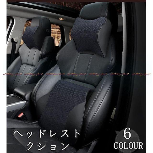 首枕 腰枕 車クッション ネックピロー 頚椎サポート ネックパッド 車載