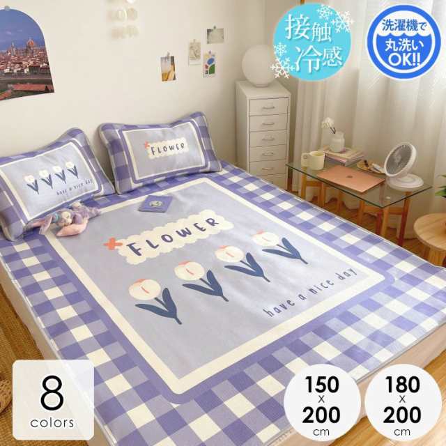 敷パット 冷感 ひんやり 丸洗いOK 接触冷感 夏用 洗える 洗い替える 冷感マット 寝具 ベッドパット 大人可愛い ブルー ピンク都会的 の通販は