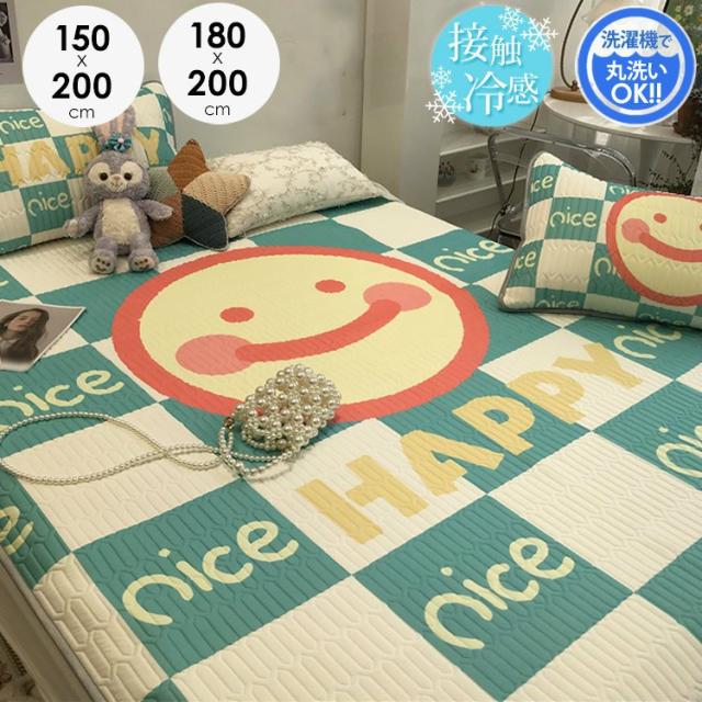 敷パット 冷感 ひんやり 丸洗いOK 接触冷感 夏用 洗える 洗い替える 冷感マット 寝具 ベッドパット スマイル グリーン イエロー レッドモノトーン 6,648円